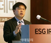 [포토] 이데일리 전략포럼  ESG IR 아카데미 이종승 특강