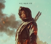 '킹덤 : 아신전' 김은희 작가 "'한'에 대한 이야기, 최하위 계급이 주역"