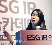 [포토] 'ESG평가의 이해와 기업대응' 특강하는 이선경 본부장