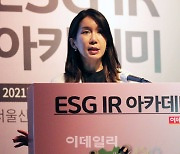 [포토] ESG IR 아카데미 특강하는 이선경 본부장