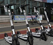 진천군 '개인형 이동장치 이용안전 증진조례' 제정