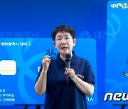 대전 대덕구 지역화폐 '대덕e로움' 발행액 600억 돌파