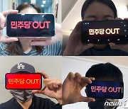 국토부 '김부선' 표기..분노한 김포·검단 주민들 '민주당 OUT' 운동