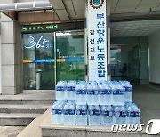 부산항만공사, 감천항 근로자에 생수 등 온열질환 예방물품 지원