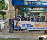 "윤석열을 국민후보로" ..대구경북 지지 모임 열려