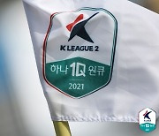 '추가 확진자 없는' 서울 이랜드, 27일 K리그2 부산전 정상 진행