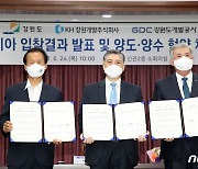 "상처뿐인 알펜시아 매각"..시민단체, 7100억 낙찰 맹비난