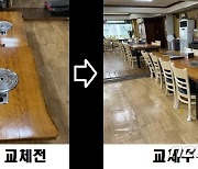 군포시, 음식점 테이블 '좌식→입식' 교체 시 최대 100만원 지원