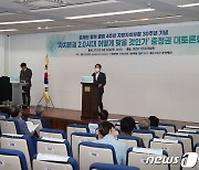"자치분권 2.0시대 어떻게 맞을 것인가"..대전서 충청권 대토론회