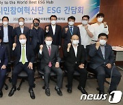 인천공항공사, 시민참여혁신단 ESG 토론회