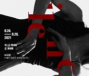 [공연소식] 99아트컴퍼니 '침묵'·이자람 판소리 '노인과 바다'·박규희 리사이틀