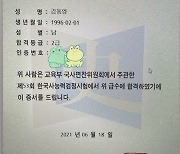 2주 만에 '한국사 2급' 합격한 NCT 도영..최태성 강사도 축하