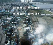 '블랙위도우'→'모가디슈'→'싱크홀', 韓X美 블록버스터 여름 극장가 총출동
