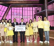 '미스트롯2', 문자투표 수익금 2억6천만원 전액 기부..톱7 전달식 참석