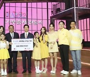 [공식] TV조선, '미스트롯2' 결승전 문자투표 수익금 2억6천만원 전액기부