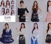 CGV, 전국 38개 극장서 '미스트롯2' TOP7 팬미팅 생중계