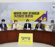 "악성·허위리뷰 금지법 발의..위반 시 3년 이하 징역" 법안 발의