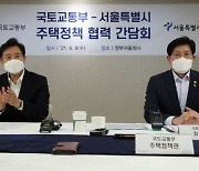 서울시 "조합원 지위양도 제한..소급·일괄 적용 아냐"