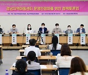 박준호 도의원, "경남지역아동센터 운영 활성화와 종사자 처우 개선에 필요해"
