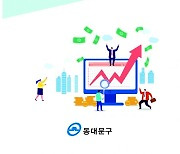 동대문구 예산 실무책자 '슬기로운 예산생활++' 발간