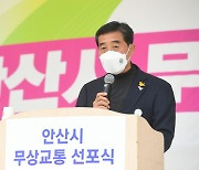 정치자금법 위반 혐의 윤화섭 안산시장 1심서 벌금 150만원