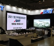 SNT중공업·모티브, 창원 방산부품·장비 대전 참가