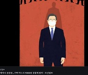 文대통령 삽화도 부적절 활용..조선일보 "철저히 관리할 것"