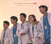 엔제리너스, '슬기로운 의사생활 시즌2' 제작 지원