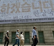 한국전 71주년 기념하는 대형 현수막