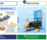 경북도, 스마트 그린물류 규제자유특구 신규 지정