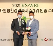 교원 '웰스팜' 소비자웰빙환경만족지수 1위