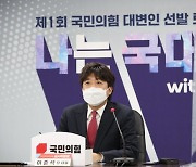 '하트시그널' 장천·김연주 아나운서 등, 국힘 대변인 16강 진출