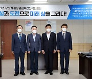 충청권 혁신고 27곳 7월20~21일 혁신고 한마당 개최