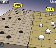한국일보 6월 25일 만평