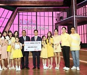 '미스트롯2', 결승전 문자 투표 수익금 전액 기부