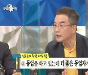 '라스' 김보성VS그리, 영어 스펠링 대결(Ft. 참견 구라).. 7% '최고의 1분'