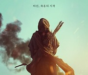 김은희 작가 "디딤돌 '킹덤:아신전' 최하위 계급 한(恨) 그린다"