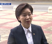 양향자 지역사무실 직원 '성추행 의혹'..열흘 만에 사과