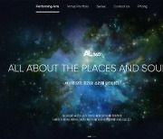 에이엘그루프, 세상 모든 공간과 소리 담아내는 플랫폼 AL360 선보여