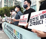 정의당 배진교, '새우튀김 갑질 방지법' 발의