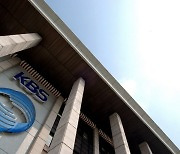 KBS 수신료 인상액 낮춰 30일 의결할 듯