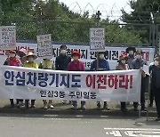 "월배차량기지, 안심기지로 통합 이전"..주민 반발