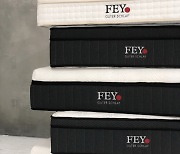 독일 침대 매트리스 전문기업 '페이(Fey)' 한국 정식 론칭