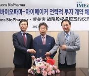 Imeik invests ￦155 billion for 25% stake in Huons BioPharma