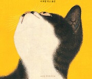 [시가 있는 휴일] '고양이에게' 중에서 앨저넌 찰스 스윈번
