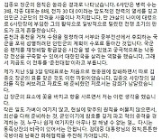 경선연기 '디데이' 앞둔 宋 "민주당의 대선승리를 위한 첫 단추가 채워질 것"
