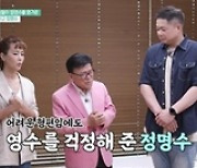 'TV는 사랑을 싣고' 엄영수, 눈물 펑펑..50여 년 만에 친구들과 재회