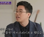 지방대·토익 405점에 대기업 15곳 합격.."비결은 자소서 첫문장"