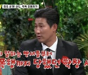 나상도 "데뷔 후 학폭 가해자와 마주쳐..반갑게 인사하길래 무시"