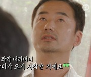 류승수 "31년 째 공황장애..심장병 오진으로 7년간 잘못 치료"